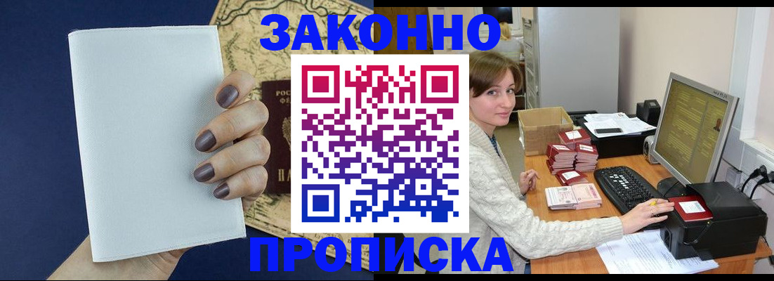 найти адрес прописки в Бежецке