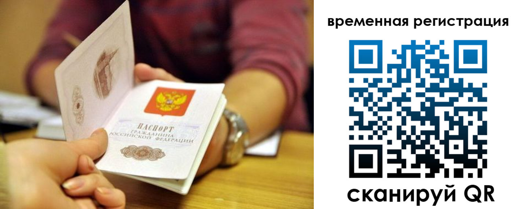прописка в Бежецке