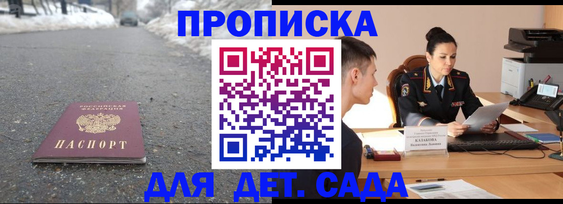 временная регистрация для всех в Бежецке