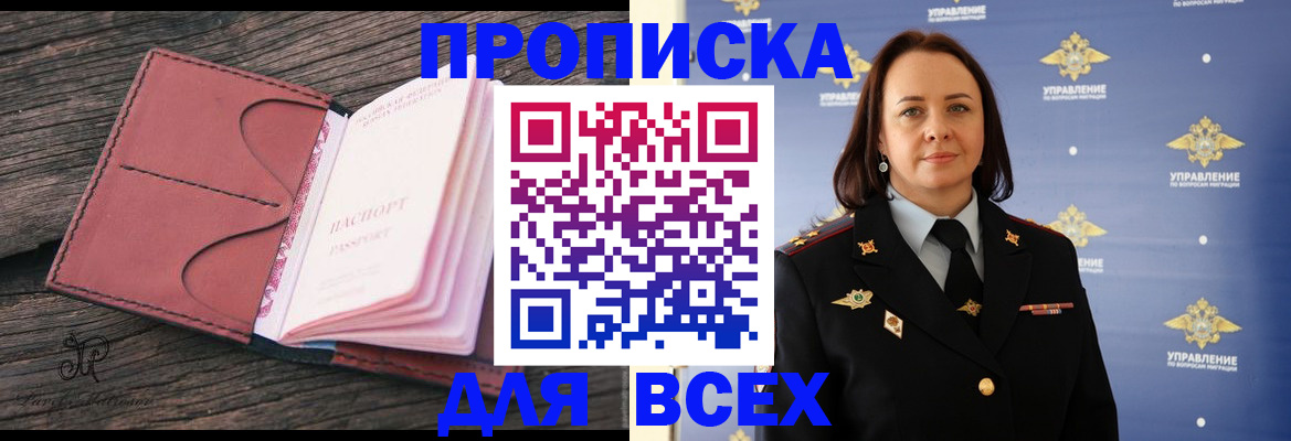 временная регистрация госуслуги в Бежецке