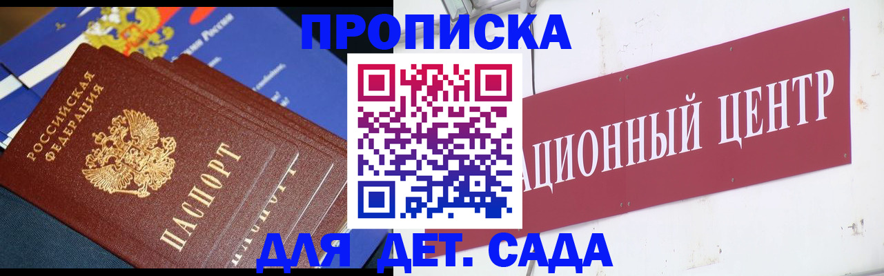 прописка регистрация в Бежецке