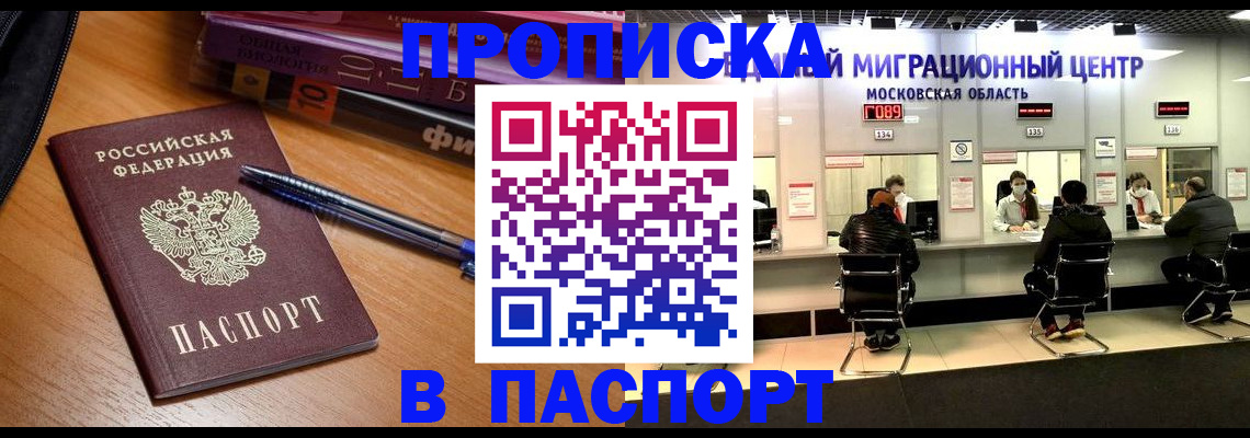 регистрация в Бежецке