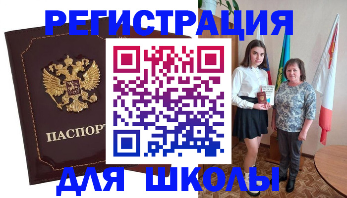 временная регистрация недорого в Бежецке