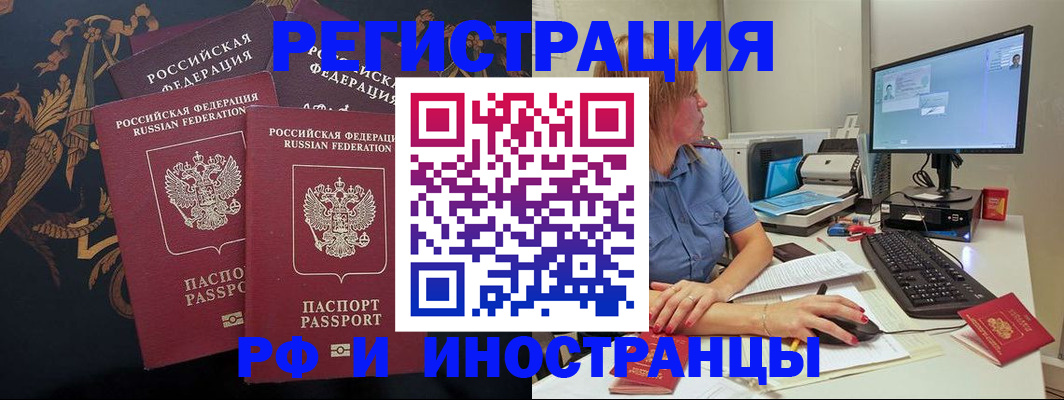 прописка в квартире в Бежецке