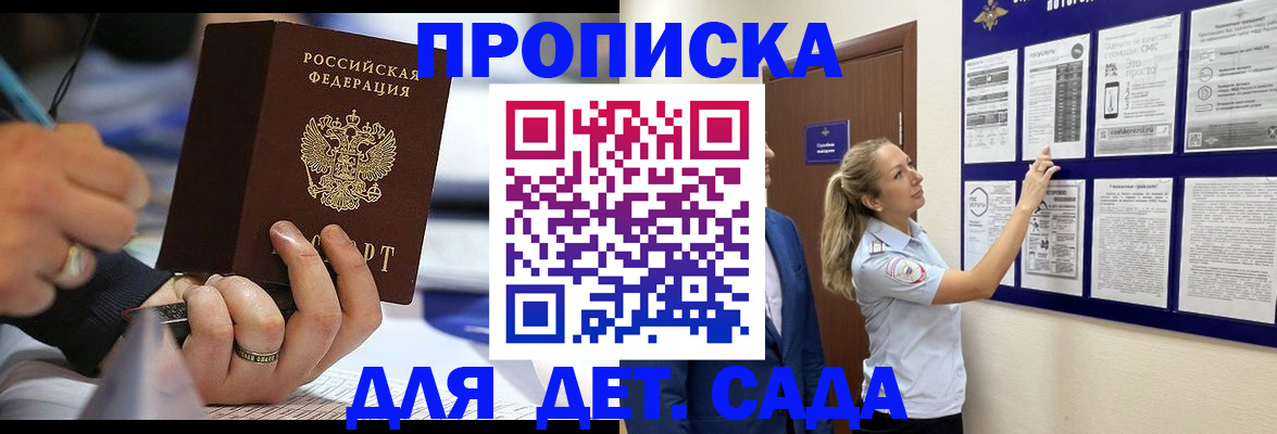 прописка паспорт в Бежецке